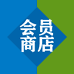 山姆会员商店代购(沈阳大东)