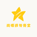 岗槽透骨膏堂