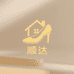 顺达家居百货商行