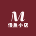 慈溪市慢鱼小店