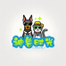 神兽时光