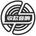收款音响播报器工厂店