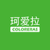 珂爱拉悦也个人护理专卖店