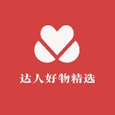 达人好物精选