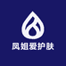 凤姐爱美丽