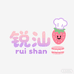锐汕网红供应链