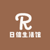 日信生活馆
