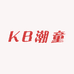 KB潮童
