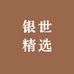 雯雯微缩工艺品