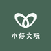 小好文玩