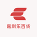 嘉利乐百货