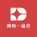 澳特一品仓
