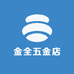 金全五金店