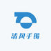 清风手镯