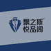 飘之斯悦品阁服饰专卖店