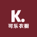 可乐衣橱童装店