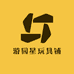 游园星玩具铺