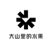 瑶山水果湖南江永香柚