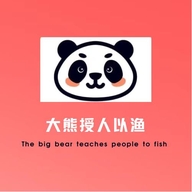 大熊授人以渔