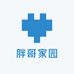 胖哥家园