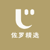佐罗优选