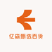 亿森甄选百货
