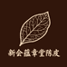 新会蕴章堂陈皮臻选