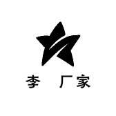 李寕厂家