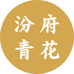 山西汾府青花酒类专营店