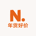 年货好价