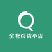 全北玩具小店