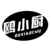 鸥小厨机械工厂店