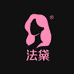 法黛潮流女装店