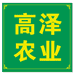 永兴供销农产品甄选gz