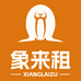 象来租