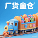 厂货童仓