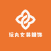 玩丸女装服饰