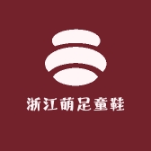 浙江萌足童鞋