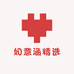 如意涵精选