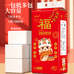 清逸柔正普纸品湿巾专卖店