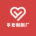 宇宏制刷厂