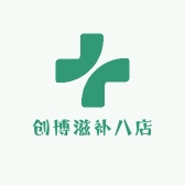 创博滋补八店
