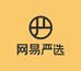 网易严选万氧专卖店