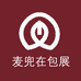 麦兜在包展