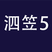 爽配泗笠电子教育专卖店