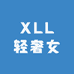 XLL轻奢女鞋
