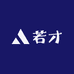 若才文化