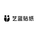 艺蓝贴纸铺