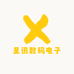 星讯数码电子