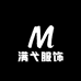 满弋服饰